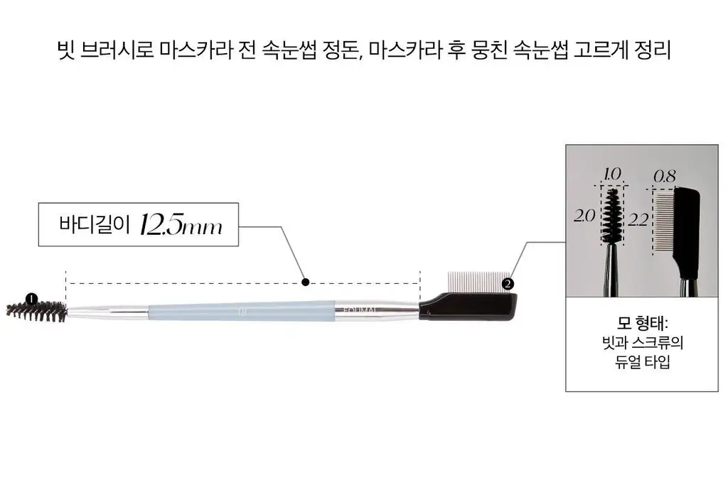 [라뮤끄] 에크멀 이지 브러시 에이에이 아이 브러쉬 11종 택1 상세페이지 52